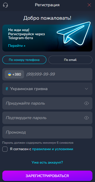 Регистрация